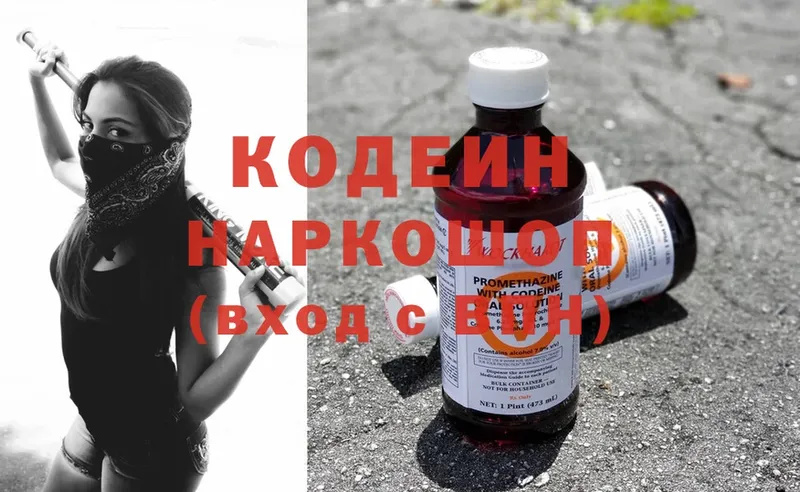 kraken вход  Краснознаменск  Кодеин напиток Lean (лин) 